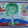 Всероссийский творческий конкурс “Россия - Родина моя!”