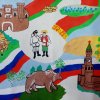 Всероссийский творческий конкурс “Россия - Родина моя!”