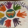 Всероссийский творческий конкурс “Россия - Родина моя!”