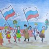 Всероссийский творческий конкурс “Россия - Родина моя!”