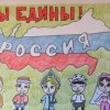 Всероссийский творческий конкурс “Россия - Родина моя!”