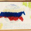 Всероссийский творческий конкурс “Россия - Родина моя!”