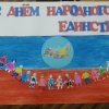 Всероссийский творческий конкурс “Россия - Родина моя!”