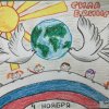 Всероссийский творческий конкурс “Россия - Родина моя!”