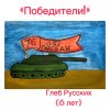 Всероссийский творческий конкурс "Славной Победе посвящается..."