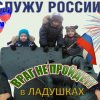 Всероссийский творческий конкурс «Служу России»