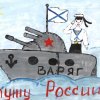 Всероссийский творческий конкурс «Служу России»