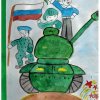 Всероссийский творческий конкурс «Служу России»