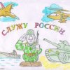 Всероссийский творческий конкурс «Служу России»