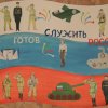 Всероссийский творческий конкурс «Служу России»