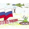 Всероссийский творческий конкурс «Служу России»