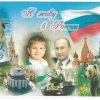 Всероссийский творческий конкурс «Служу России»