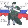 Всероссийский творческий конкурс "Служу России"
