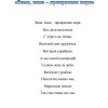 Всероссийский творческий конкурс «В объятиях снежной Зимы...»