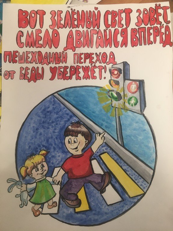 Всероссийский конкурс "Страна безопасных дорог"