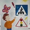 Всероссийский конкурс "Страна безопасных дорог"