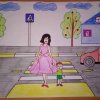 Всероссийский конкурс "Страна безопасных дорог"