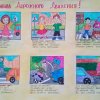 Всероссийский конкурс "Страна безопасных дорог"