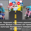 Всероссийский конкурс "Страна безопасных дорог"