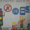 Всероссийский конкурс "Страна безопасных дорог"