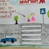 Всероссийский конкурс "Страна безопасных дорог"