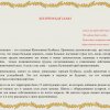 Всероссийский творческий конкурс «Святое дело - Родине служить»