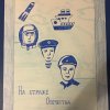 Всероссийский творческий конкурс «Святое дело - Родине служить»