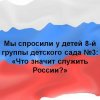 Всероссийский творческий конкурс «Святое дело - Родине служить»