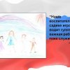 Всероссийский творческий конкурс «Святое дело - Родине служить»