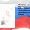 Всероссийский творческий конкурс «Святое дело - Родине служить»