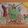 Всероссийский творческий конкурс «Святое дело - Родине служить»