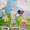 Всероссийский творческий конкурс «Святое дело - Родине служить»