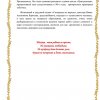 Всероссийский творческий конкурс «Святое дело - Родине служить»