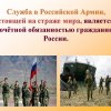 Всероссийский творческий конкурс «Святое дело - Родине служить»
