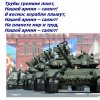 Всероссийский творческий конкурс «Святое дело - Родине служить»