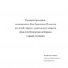 Всероссийский творческий конкурс «Святое дело - Родине служить»