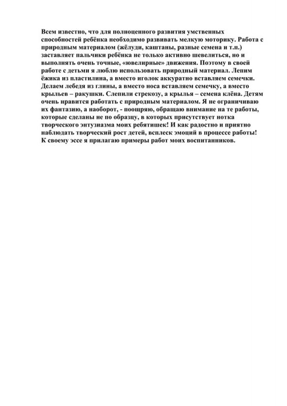 Всероссийский творческий конкурс «Творчество с нами»