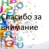 Всероссийский творческий конкурс «Творчество с нами»