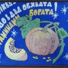 Всероссийский творческий конкурс “Унылая пора, очей очарованье…”
