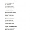 Всероссийский творческий конкурс “Унылая пора, очей очарованье…”
