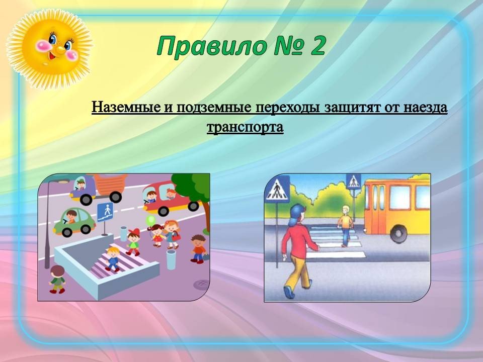 Всероссийский творческий конкурс «Уроки безопасности»