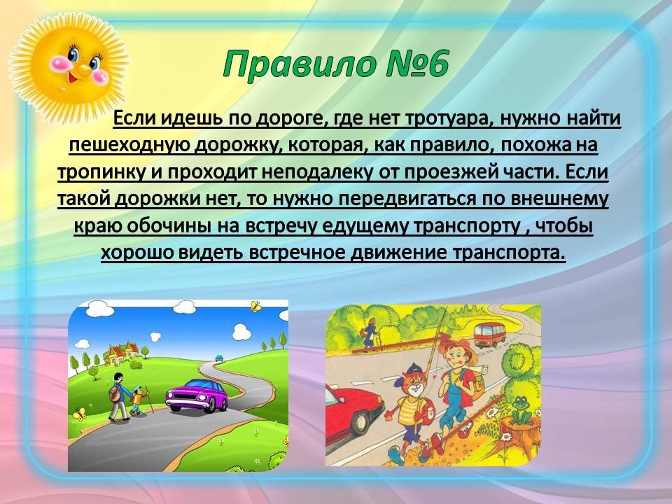 Всероссийский творческий конкурс «Уроки безопасности»