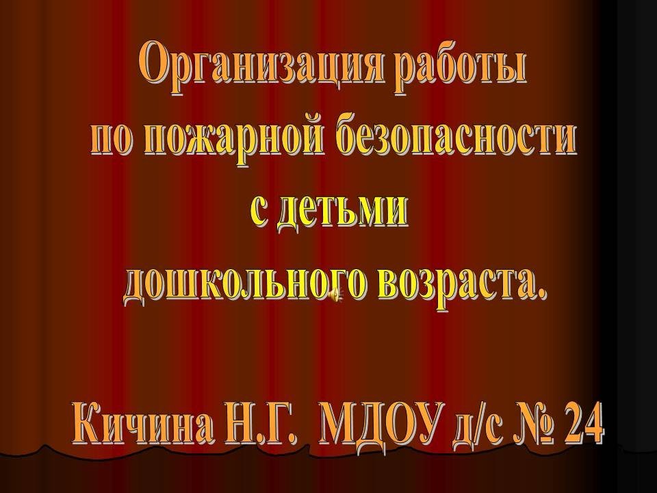 Всероссийский творческий конкурс «Уроки безопасности»