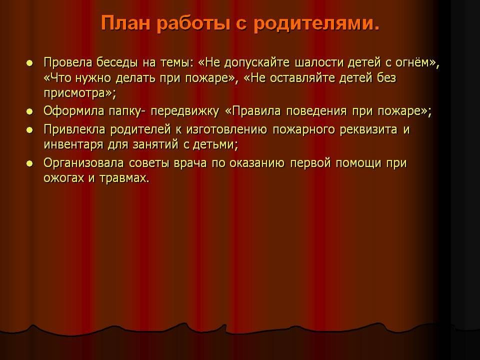 Всероссийский творческий конкурс «Уроки безопасности»