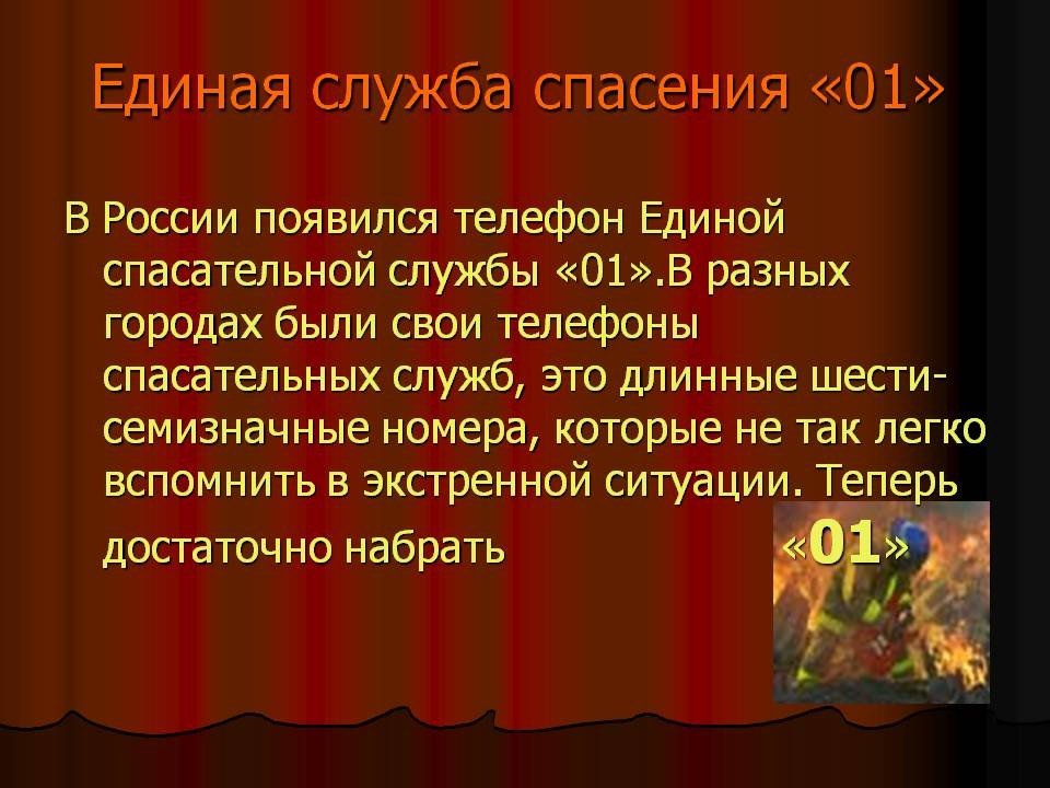 Всероссийский творческий конкурс «Уроки безопасности»