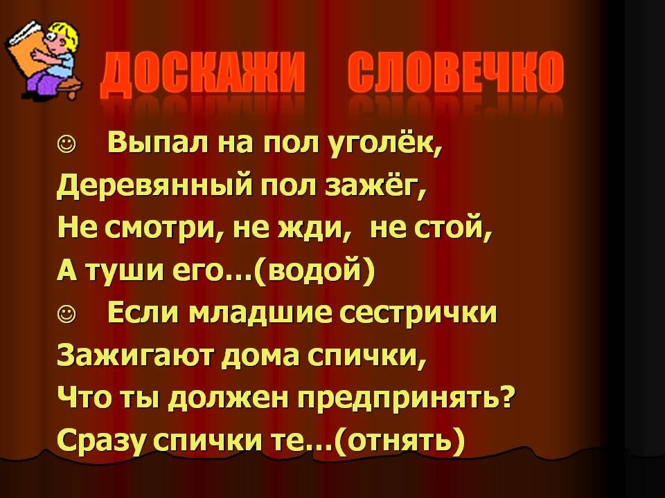 Всероссийский творческий конкурс «Уроки безопасности»