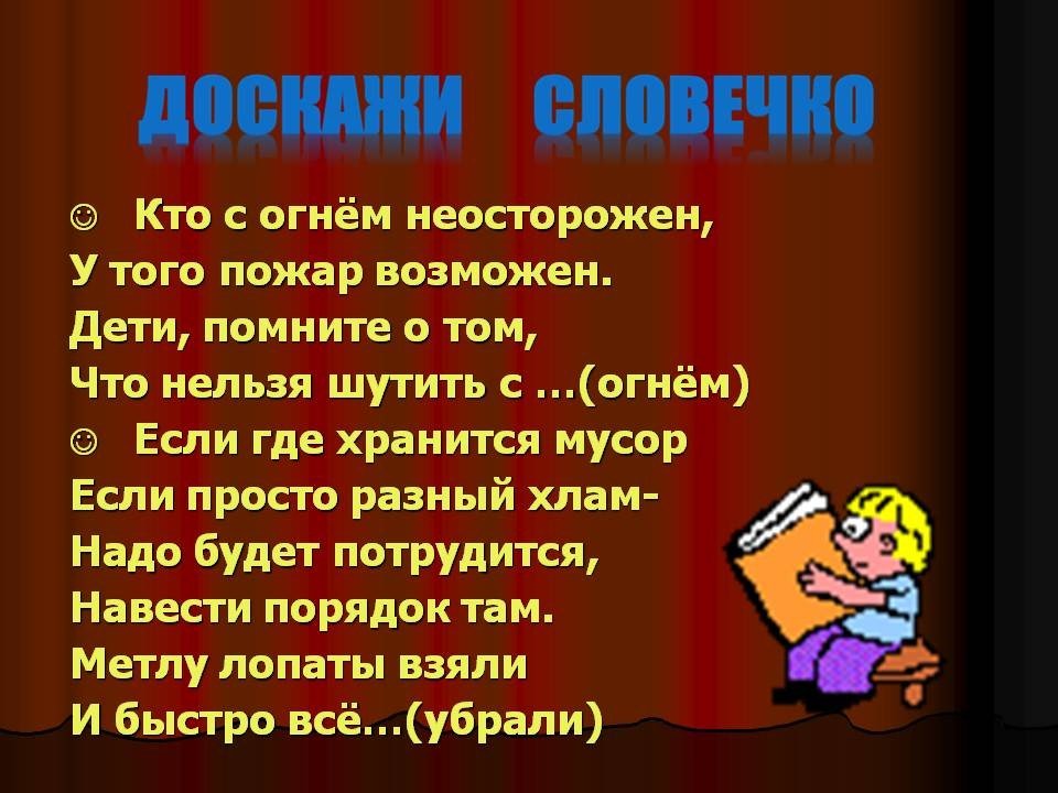 Всероссийский творческий конкурс «Уроки безопасности»