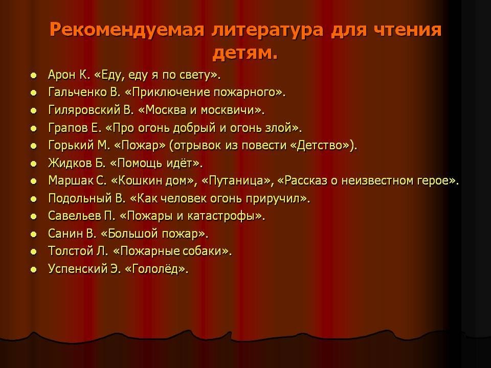 Всероссийский творческий конкурс «Уроки безопасности»