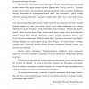 Всероссийский творческий конкурс «Уроки безопасности»