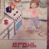 Всероссийский творческий конкурс «Уроки безопасности»